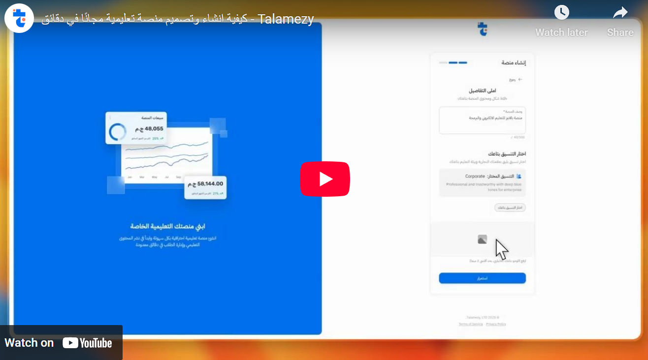 Talamezy Platform Demo